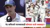 Pat Cummins WTC Final : फलंदाज की गोलंदाज? WTC फायनलमधील ऑस्ट्रेलियाच्या पराभवासाठी पॅट कमिन्सने कोणाला धरले जबाबदार? म्हणाला...