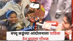 पुण्यात अजित पवारांच्या कार्यक्रमात प्रहार संघटनेच्या कार्यकर्त्यांचा राडा, सरकारविरोधात घोषणाबाजी, पोलिसांनी घेतलं ताब्यात