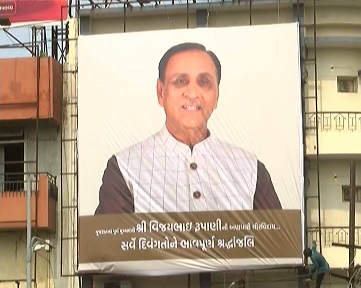 રાજકોટ: અમદાવાદ પ્લેન ક્રેશમાં રાજ્યના પૂર્વ મુખ્યમંત્રી વિજયભાઈ રુપાણીનું નિધન થયું છે. વિજયભાઈના નિધનથી સમગ્ર રાજકોટમાં શોકનો માહોલ છે. રાજકોટમાં સ્વનિર્ભર શાળા સંચાલક મંડળ દ્વારા આજે બંધનું એલાન આપવામાં આવ્યું હતું. રાજકોટની તમામ બજારો આજે સજ્જડ બંધ છે. વેપારીઓએ આજે બંધ પાળ્યો છે.