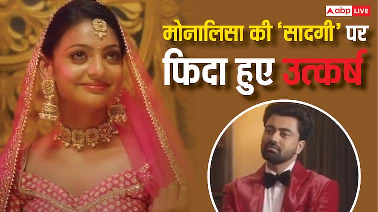 पहले म्यूजिक एल्बम से छाईं वायरल गर्ल मोनालिसा, 'सादगी' से लूटा उत्कर्ष सिंह का दिल, देखें वीडियो