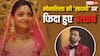 पहले म्यूजिक एल्बम से छाईं वायरल गर्ल मोनालिसा, 'सादगी' से लूटा उत्कर्ष सिंह का दिल, देखें वीडियो