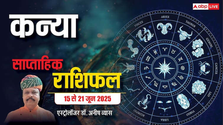 Virgo Weekly Horoscope 2025: कन्या राशि अचानक से कामकाज का अतिरिक्त बोझ आ सकता है, पढ़ें पूरा व