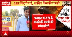 Air India Plane Crash: High-Level Probe Launched into Ahmedabad Air India Crash, Multiple Agencies Involved | ABP NEWS