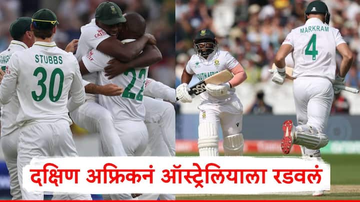 SA vs AUS WTC Final 2025: दक्षिण आफ्रिकेचा संघ वर्ल्ड टेस्ट चॅम्पियनशिपचं जेतेपद पटकावण्याच्या अगदी उंबरठ्यावर आहे, आता त्यांना ट्रॉफी उंचावण्यासाठी फक्त 69 धावा करायच्या आहेत.