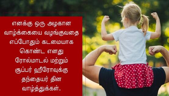 என்னை தாங்கும் சிம்மாசனம் நீ..