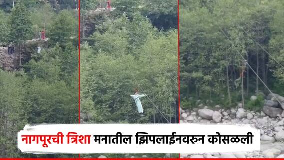 नागपूरची त्रिशा मनालीत झिपलाईनवरुन कोसळली, सुदैवाने बचावली; व्हिडिओ दाखवत कुटुंबीयांचा संताप