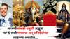 Sankashti Chaturthi 2025: आजची संकष्टी चतुर्थी अद्भूत! गणराया अन् शनिदेवांच्या 'या' 5 राशी लाडक्या असतील, ग्रहांची शुभ स्थिती, प्रत्येक पावलावर यश, नोकरीत पगारवाढ, पैसे येणार..