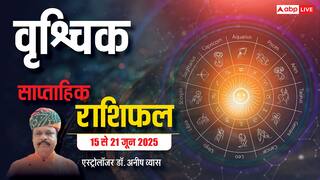 Scorpio Weekly Horoscope 2025: वृश्चिक राशि अपने टारगेट को समय पर पूरा करना होगा, पढ़ें पूरा वीकली राशिफल