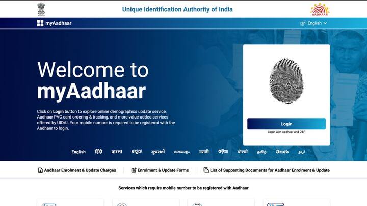 आपको बता दें यह अपडेट myAadhaar पोर्टल https://myaadhaar.uidai.gov.in पर जाकर किया जा सकता है. लेकिन अगर आप आधार सेवा केंद्र पर जाकर अपडेट करवाते हैं. तो वहां फीस देनी पड़ेगी. लेकिन पोर्टल पर यह सर्विस फ्री है