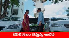 ‘మేఘసందేశం’ సీరియల్‌: కేపీకి నిజం చెప్పిన శారద – షాక్‌లో పడిపోయిన కేపీ  