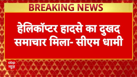 Kedarnath Helicopter Crash: CM Dhami Expresses Grief, Seeks Accountability After 4th Tragedy