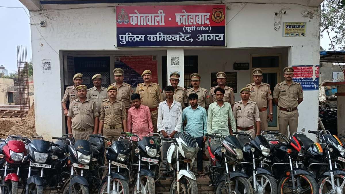 आगरा पुलिस ने किया अंतर्राज्यीय वाहन चोर गिरोह का भंडाफोड़, 4 चोरों समेत 14 मोटरसाइकिल बरामद