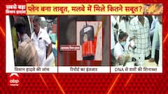 Ahmedabad Plane Crash Kills 265, Boeing and DGCA Join Multi-Agency Probe into Cause