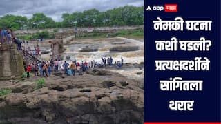 आम्ही 25 ते 30 जण पुलावर होतो, काही कळायच्या आतच पूल कोसळला, प्रत्यक्षदर्शीने सांगितला थरार 