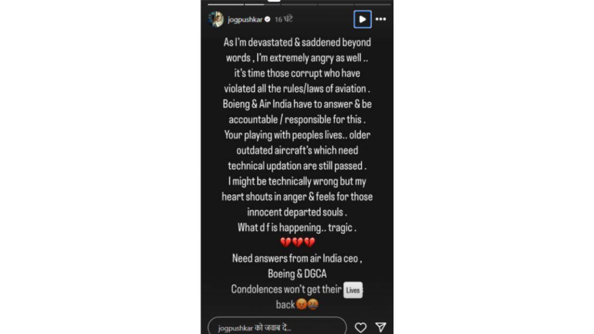 Pushkar Jog On Gujarat Ahmedabad Plane Crash: विमान वाहतुकीचे सर्व नियम धाब्यावर बसवणारी भ्रष्ट लोक; अहमदाबाद दुर्घटनेनंतर मराठी अभिनेत्याला राग अनावर, थेट मर्मावर ठेवलं बोट