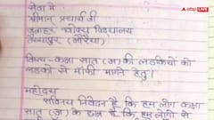 क्लास की लड़कियों ने कहा डामर-रसगुल्ला, लड़कों ने ऐसे की मिन्नत की आ जाएगी हंसी, देखें वायरल पोस्ट