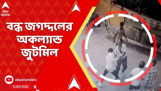 মিল মালিক কর্তৃপক্ষকে বেধড়ক মারধর, অকল্যান্ড জুটমিলে ধুন্ধুমার