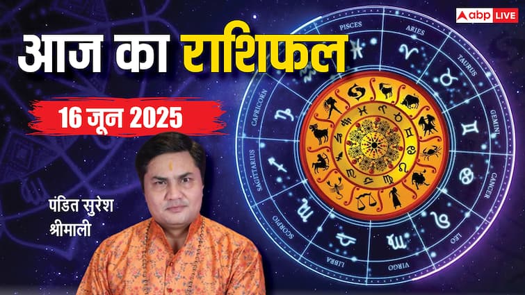 Aaj Ka Rashifal 16 June 2025: किसे मिलेगा लाभ, किसकी लव लाइफ में नया मोड़, पढ़ें आज का राशिफल