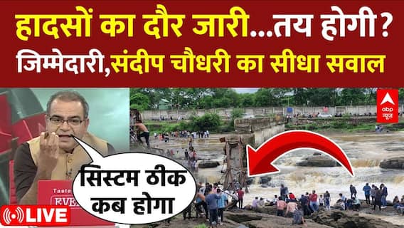 Sandeep Chaudhary : हादसों का दौर जारी...तय होगी जिम्मेदारी ? । Ahmedabad Plane Crash