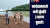फिरण्यासाठी 10 जण आले, पोहण्यासाठी उतरलेले 3 जण बुडाले, माथेरानमध्ये घडली घटना 