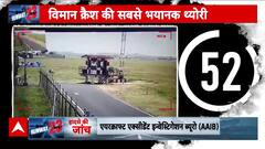 60 seconds that stunned the nation: Experts break down India’s deadliest air crash