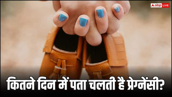 शादी के कुछ वक्त बाद ही नई नवेली दुल्हन से गुड न्यूज देने की डिमांड होने लगती है. वहीं, शादी के बंधन में बंधे नए जोड़े प्रेग्नेंसी को लेकर अक्सर उलझे रहते हैं.