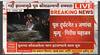 Girish Mahajan On Indrayani Accident : इंद्रायणी नदीवरील पूल दुर्घटनेत 4 जणांचा मृत्यू, गिरीश महाजन घटनास्थळी