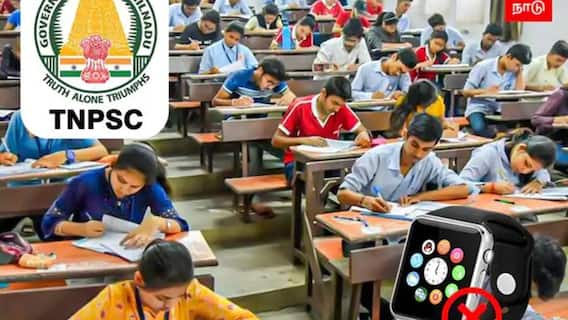 TNPSC Group-1: 72 பணியிடங்களுக்கு 2.49 லட்சம் பேர் போட்டி - குரூப் 1 தேர்வு, செய்யக்கூடாதவை லிஸ்ட்