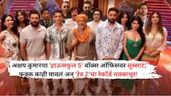 'हाऊसफुल 5'ची बॉक्स ऑफिसवर त्सुनामी; फक्क काही पावलं अन् 'रेड 2'चा रेकॉर्ड चक्काचूर!
