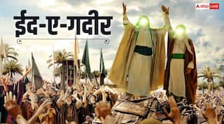 Eid-e-Ghadir: शिया मुसलमानों के लिए खास है ईद-ए-गदीर का दिन, जानें इतिहास और महत्व