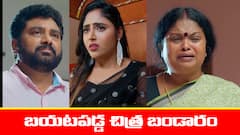 ‘నిండు నూరేళ్ల సావాసం’ సీరియల్‌: చిత్రను అలర్ట్  చేసిన మను – ఆశ్రమానికి వచ్చిన చిత్ర తల్లిదండ్రులు