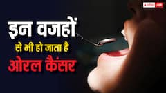 सिर्फ तंबाकू नहीं, इन वजहों से भी मुंह में घर बना लेता है कैंसर