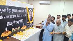 अहमदाबाद विमान हादसा: जम्मू-कश्मीर बीजेपी ने पूर्व मुख्यमंत्री विजय रूपाणी सहित अन्य पीड़ितों को श्रद्धांजलि अर्पित की