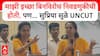 Supriya Sule Speech : माझी इच्छा बिनविरोध निवडणुकीची होती, पण... सुप्रिया सुळे UNCUT
