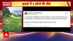 CM Dhami Expresses Grief Over Kedarnath Crash, Urges Strict Action After 4th Mishap in 1.5 Months