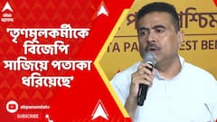 Suvendu Adhikari : 'তৃণমূলকর্মীকে বিজেপি সাজিয়ে পতাকা ধরিয়েছে', সন্দেশখালির সভায় আক্রমণে শুভেন্দু