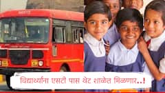 विद्यार्थ्यांना खूशखबर! आता शाळा कॉलेजमध्येच मिळणार एसटीचा पास, परिवहनमंत्री प्रताप सरनाईकांच्या सूचना