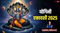 योगिनी एकादशी 21 या 22 जून कब ? ज्योतिषाचार्य से सही तारीख, मुहूर्त जान लें