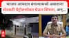Buldhana News : भाजप आमदार बंगल्यामध्ये असताना शेतकरी पेट्रोलसोबत घेऊन शिरला, अन्... मध्यरात्रीच्या सुमारास बुलढाण्यात थरार, नेमकं काय घडलं?