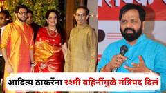 'मविआच्या काळात एकनाथ शिंदेंना मुख्यमंत्री बनवायचं होतं, आदित्य ठाकरेंना रश्मी वहिनींमुळे मंत्रिपद दिलं, स्त्री हट्टापुढे...'; भरत गोगावलेंचा खळबळजनक दावा