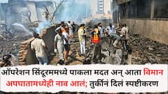 ऑपरेशन सिंदूरममध्ये पाकिस्तानला मदत अन् आता विमान अपघातामध्येही नाव आलं; तुर्कीनं दिलं स्पष्टीकरण, कंपनी म्हणाली..