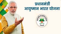 कितनी बार करा सकते हैं आयुष्मान कार्ड से इलाज? जान लीजिए नियम