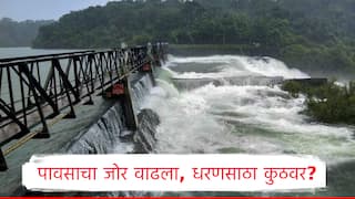 Dam Water Storage:पावसाचा जोर वाढला, 'सीना' धरण जूनमध्येच ओव्हरफ्लो, राधानगरीसह जायकवाडीत किती पाणी वाढलं?