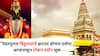 Pandharpur: घे कुशीत गा माऊली! पंढरपुरात विठुरायाचे झटपट होणार दर्शन, आजपासून टोकन दर्शन सुरू, भाविकांची मोठी गर्दी