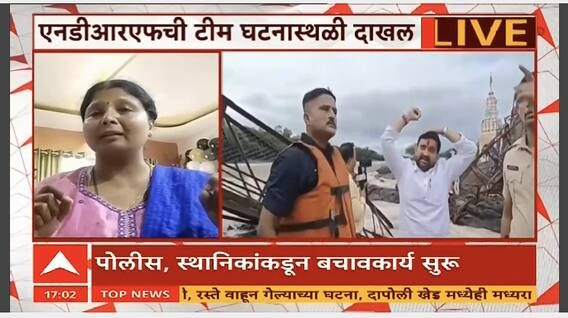 Sushma Andhare On Indrayani River Accident : इंद्रायणी नदीवरील लोखंडी पूल कोसळला, सुषमा अंधारेंचा गंभीर आरोप