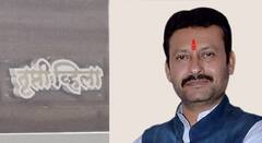 धक्कादायक! भाजप आमदाराचं निवासस्थान पेटवून देण्याचा शेतकऱ्यांचा प्रयत्न; अतिवृष्टीमुळे हवालदिल झाल्यानं उचललं टोकाचं पाऊल