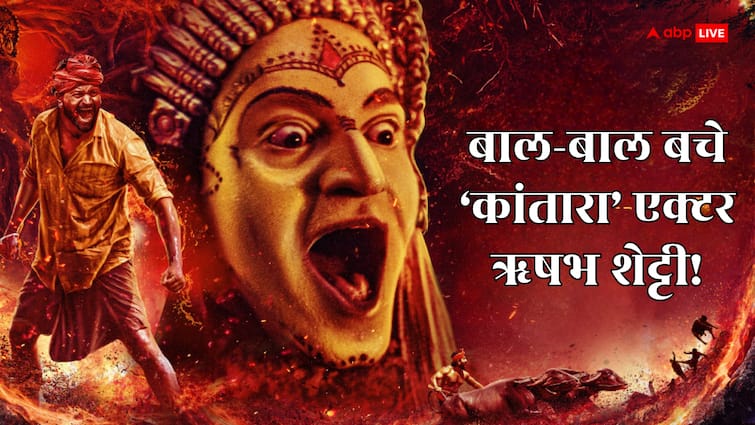 Kantara Chapter 1 की शूटिंग के दौरान बड़ा हादसा, बाल-बाल बचे एक्टर ऋषभ शेट्टी!