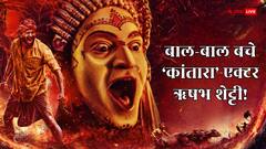 'कंतारा चैप्टर 1' की शूटिंग के दौरान बड़ा हादसा, बाल-बाल बचे एक्टर ऋषभ शेट्टी!