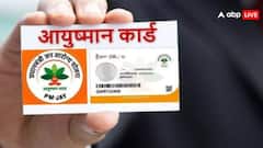 कितनी बार करा सकते हैं आयुष्मान कार्ड से इलाज? जान लीजिए नियम