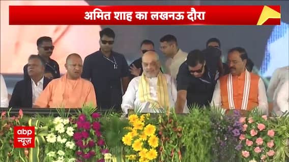 Amit Shah to Hand Over Appointment Letters to 60,244 UP Police Recruits Today in Lucknow